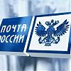 Почта России внедрила новую информационную систему для доставки пенсий и социальных выплат