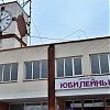 День открытых дверей состоится в ДК «Юбилейный»