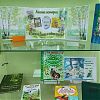 Книжная выставка «Лесные истории. Виталий Бианки о тайнах природы» открылась в ДК «Юбилейный» поселения Роговское