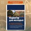 Уроки безопасности: что рекомендуют почитать вместе с детьми работники Системы 112