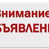 Уважаемые жители поселений Кленовское, Роговское и Щаповское!