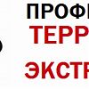 ЧТО НЕОБХОДИМО ДЕЛАТЬ ПРИ ВЫЯВЛЕНИИ ПРИЗНАКОВ ЭКСТРЕМИЗМА