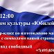 Мастер-класс по изготовлению магнитов с символами нашей страны пройдет в ДК «Юбилейный»