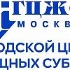 Государственное казенное учреждение города Москвы  «ГОРОДСКОЙ ЦЕНТР ЖИЛИЩНЫХ СУБСИДИЙ» РАЙОННЫЙ ОТДЕЛ № 145 ИНФОРМИРУЕТ: