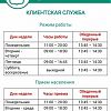 Изменился график Центра социального обслуживания "Щербинский"