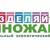 Новый творческий конкурс "Театральный ЭкоМир"