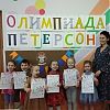 Воспитанники ОП «Колокольчик» приняли участие в математической олимпиаде