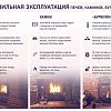 Правильная эксплуатация печей, каминов, буржуек