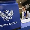 Отделения Почты России в Москве и Московской области изменят график работы в связи с 23 февраля