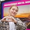 Фотоконкурс «Москва глазами молодежи» начинается в столице