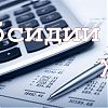 Городской центр жилищных субсидий информирует