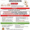 ОСТОРОЖНО: МОШЕННИКИ