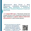 С 1 января 2023 года начнет работу Социальный фонд России