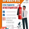 7 ФЕВРАЛЯ - ДЕНЬ РОЖДЕНИЯ ОГНЕТУШИТЕЛЯ!