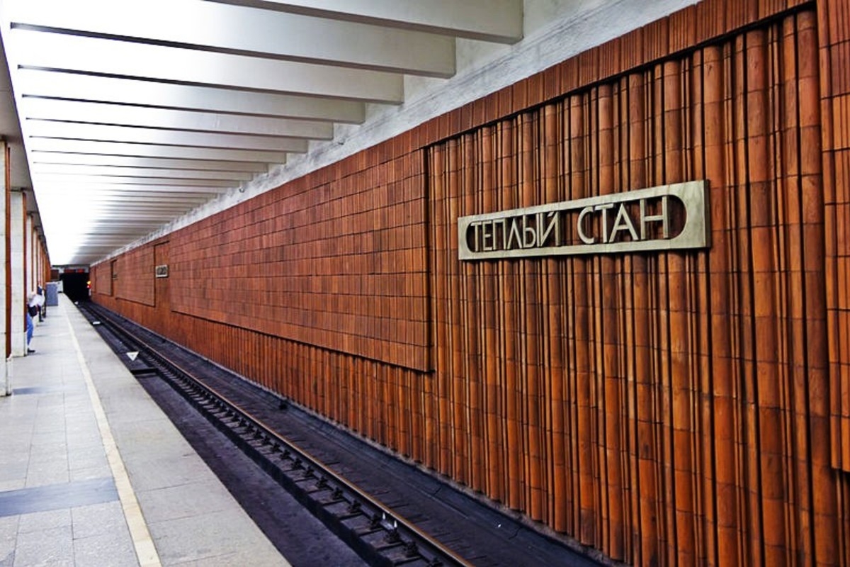 Московское метро тёплый стан