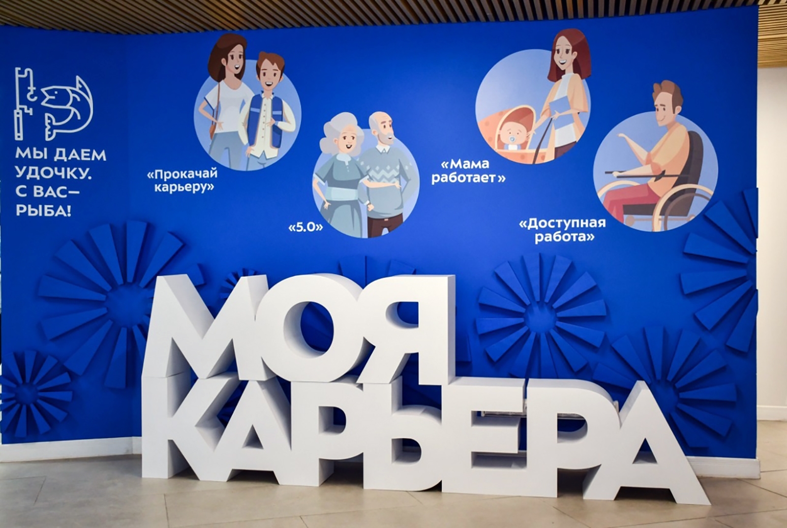 Проект моя карьера москва