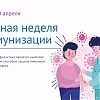 В Роспотребнадзоре открыли Всероссийскую «горячую линию» по вопросам вакцинопрофилактики