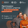 Центр занятости населения города Москвы «Моя работа» приглашает