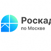 Более 150 комплектов документов доставлено москвичам в рамках выездного обслуживания