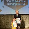 Солистка ансамбля «Родничок» из Роговского стала победительницей Всероссийского конкурса