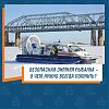 Управление по ТиНАО Главного управления МЧС России по г. Москве напоминает гражданам о необходимости соблюдения следующих основных правил поведения на льду в осенне-зимний период: