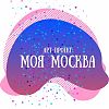 «Арт-проект: Моя Москва»  